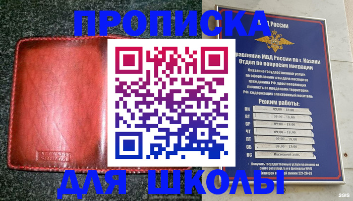 прописка штамп в Ряжске